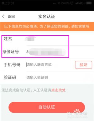 VV音樂怎么認(rèn)證