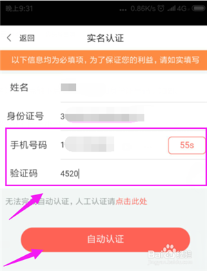 VV音樂怎么認(rèn)證