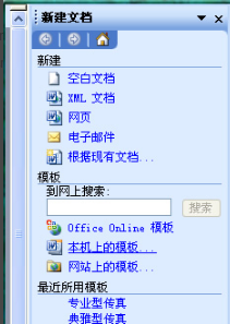 Office2003免費版無法打開怎么辦