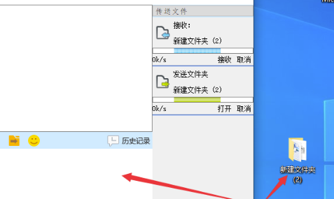 飛秋2020怎么發(fā)送文件
