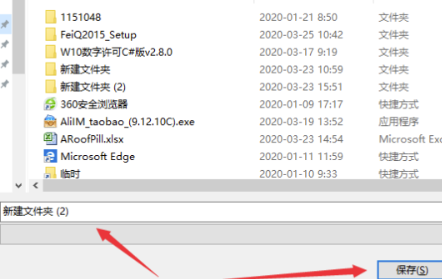 飛秋2020怎么發(fā)送文件
