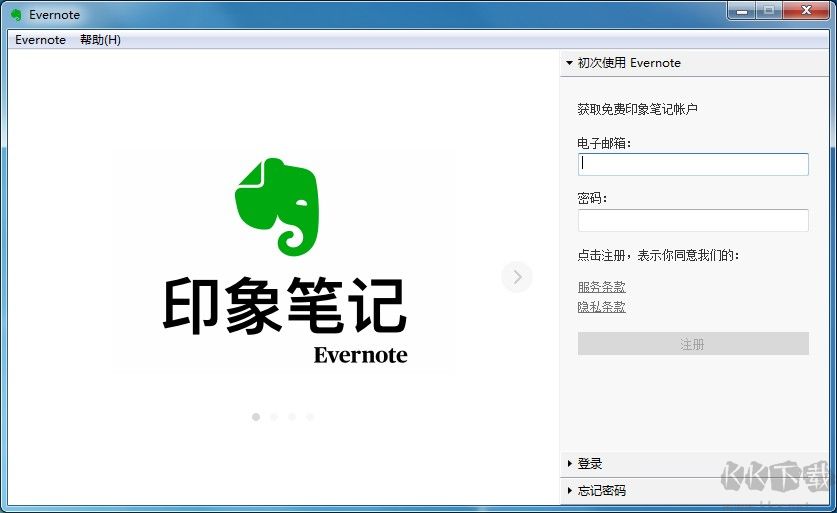 EverNote下載