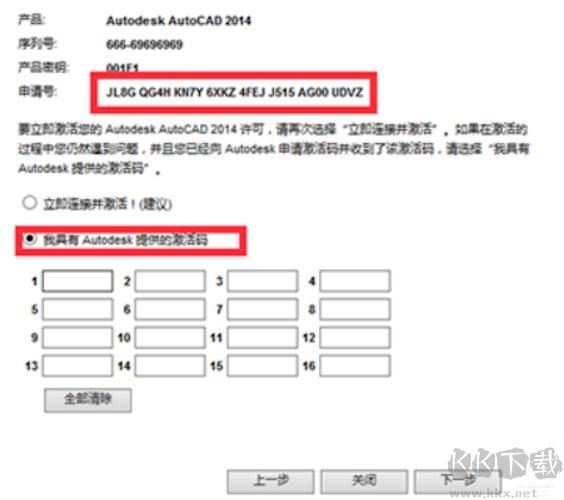 Autocad2014注冊機(jī)