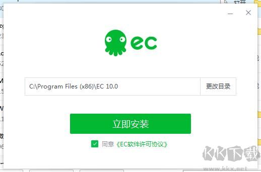 騰訊EC外呼系統(tǒng)