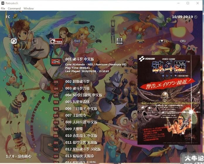 【PC版萬能模擬器】PC版萬能模擬器下載(兼容PSP、FC、SFC、街機(jī)、NDS等) 綠色版