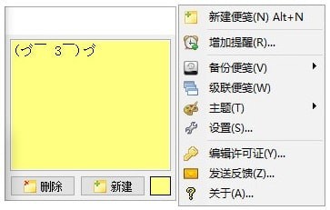 桌面?zhèn)渫涇浖?Digital Notes)