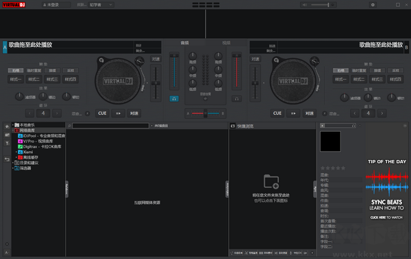 先鋒1000打碟機中文版下載截圖