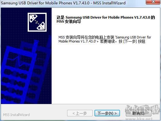 三星手機(jī)usb驅(qū)動