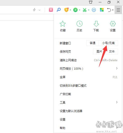 360瀏覽器無痕瀏覽器