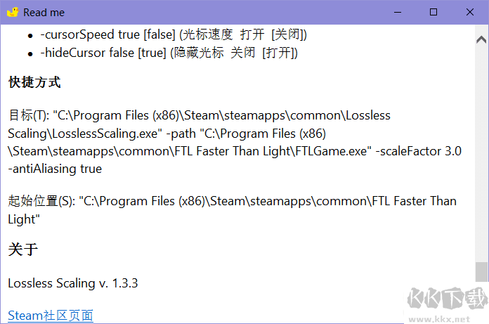 游戲窗口無(wú)損縮小/放大工具(Lossless Scaling)