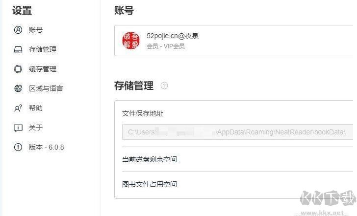 EPUB閱讀器(Neat Reader)