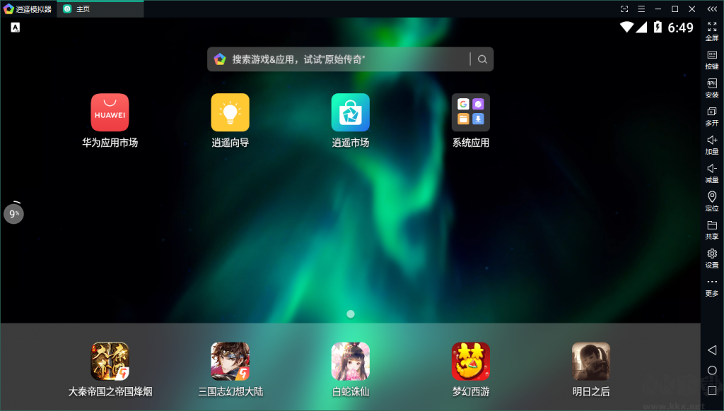 華為安卓模擬器