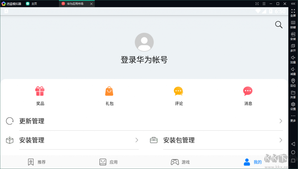 華為安卓模擬器