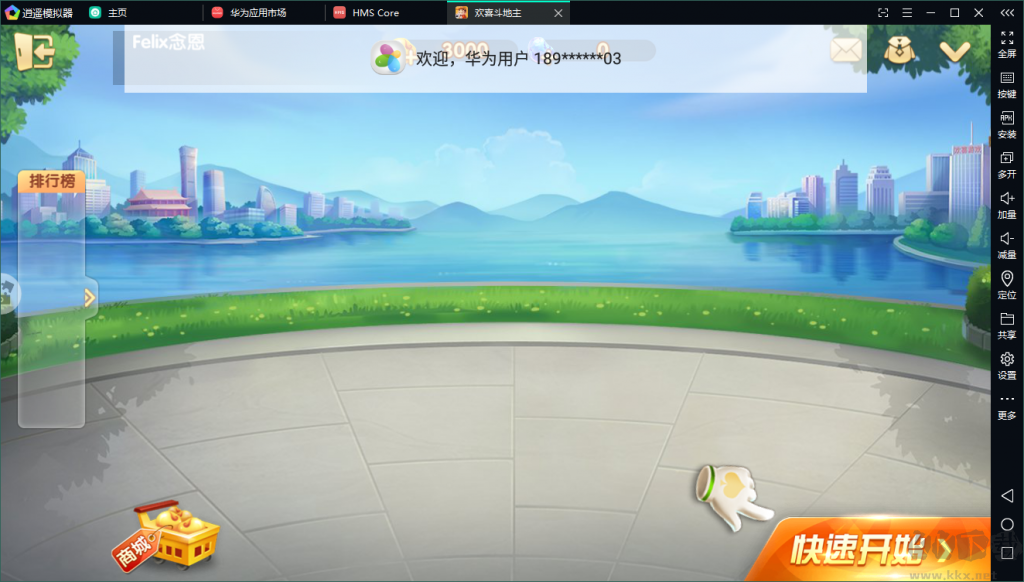 華為安卓模擬器