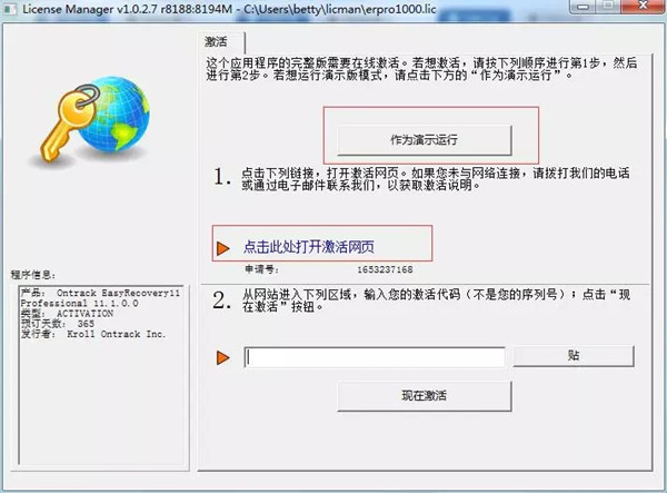EasyRecovery綠色版教你如何恢復(fù)桌面文件