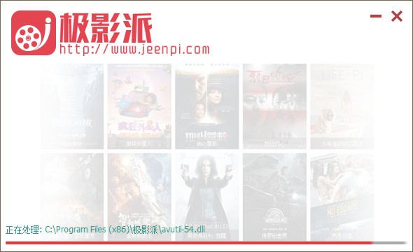 極影派(高清電影下載軟件)