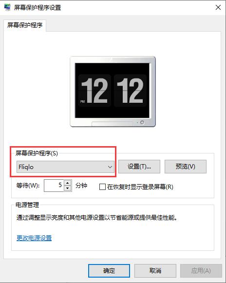 fliqlo翻頁時鐘動態(tài)屏保