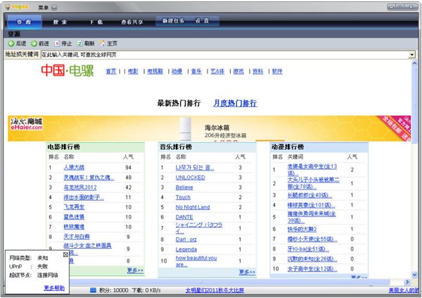 vagaa海外版截圖