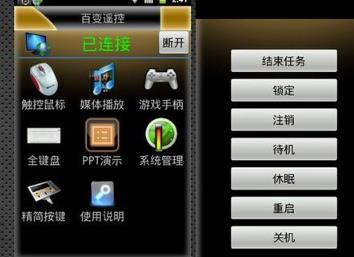 百變遙控電腦端常見問題
