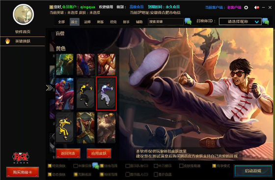 CC換膚盒子介紹