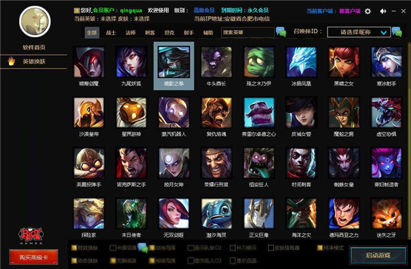 CC換膚盒子怎么使用