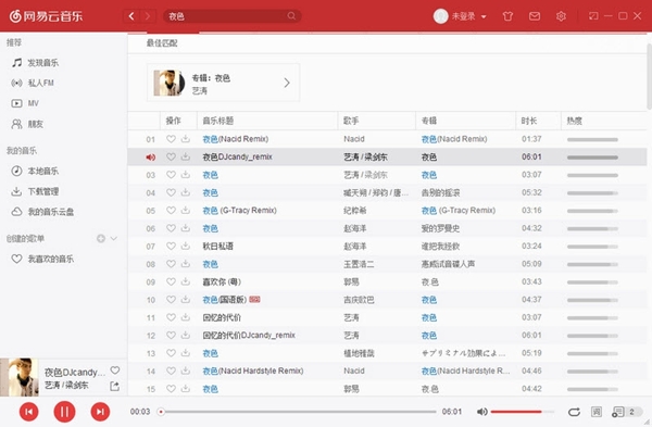 網(wǎng)易云音樂灰色歌曲解鎖工具(DKProCloudMusic)