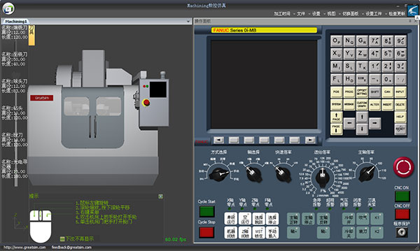 數(shù)控仿真軟件破解版截圖
