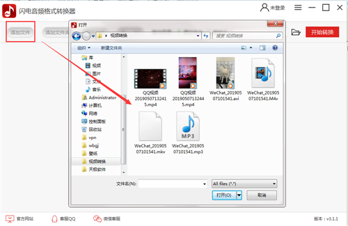 閃電音頻格式轉(zhuǎn)換器