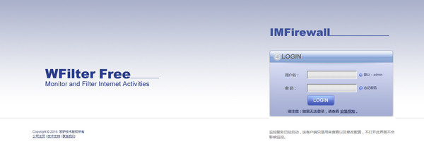 超級(jí)嗅探狗網(wǎng)絡(luò)監(jiān)控軟件(WFilter)