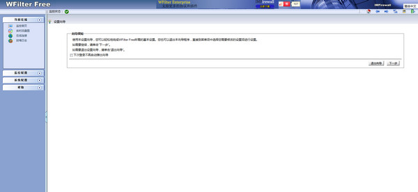 超級(jí)嗅探狗網(wǎng)絡(luò)監(jiān)控軟件(WFilter)