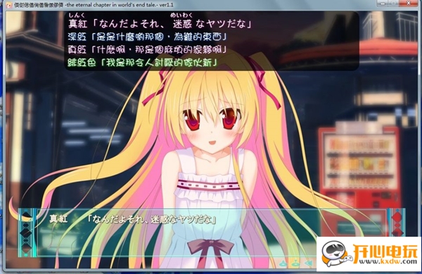 galgame日文實時翻譯器(VNR翻譯器)