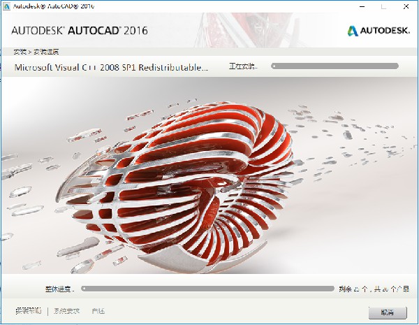 AutoCAD2016安裝方法6