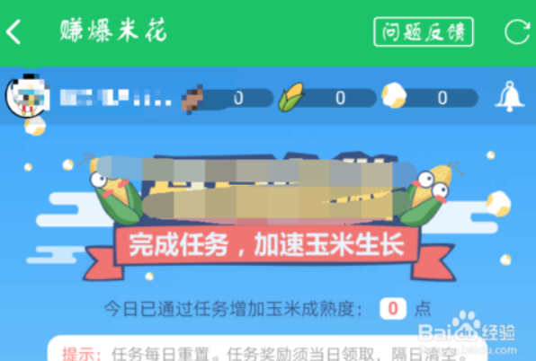 好游快爆怎么快速獲得爆米花