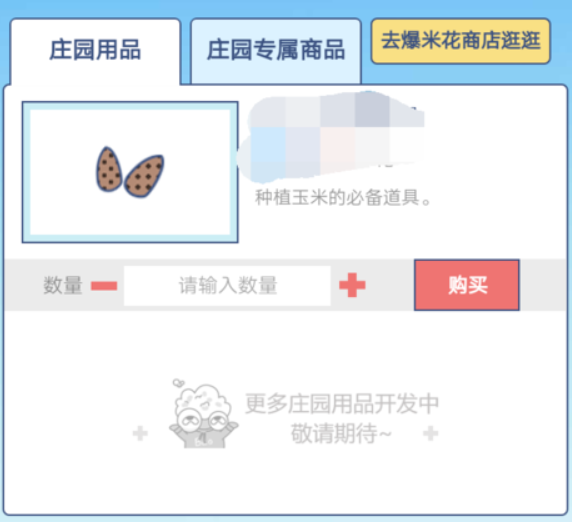 好游快爆怎么快速獲得爆米花
