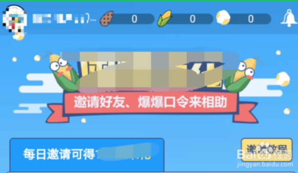 好游快爆怎么快速獲得爆米花