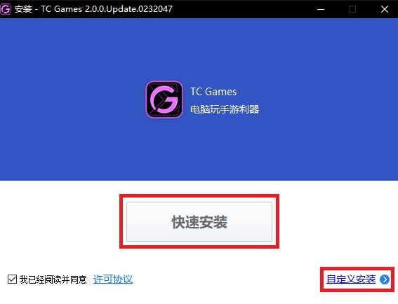 TCGames破解版安裝方法