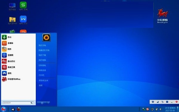 中標(biāo)麒麟操作系統(tǒng)截圖