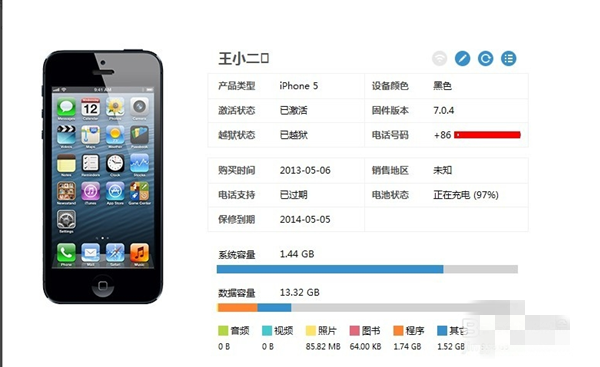 Cydia官方下載截圖