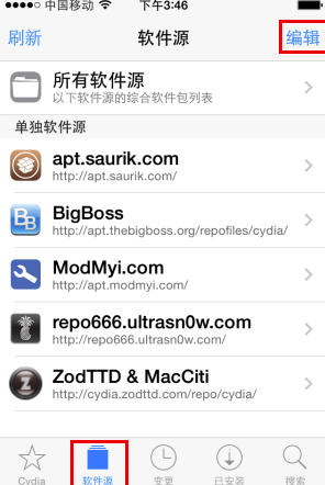 Cydia怎么添加軟件源