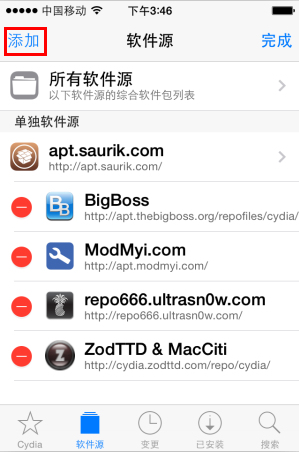 Cydia怎么添加軟件源