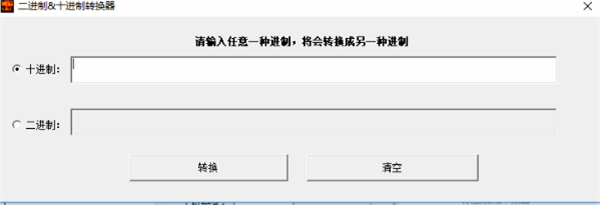 子網(wǎng)掩碼計算器使用方法2