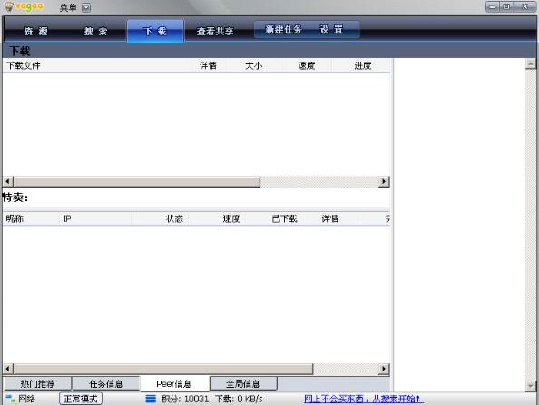 VaGaa哇嘎無限制版截圖