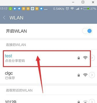 360免費WiFi電腦版使用說明4