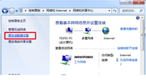 360免費WiFi電腦版使用說明6