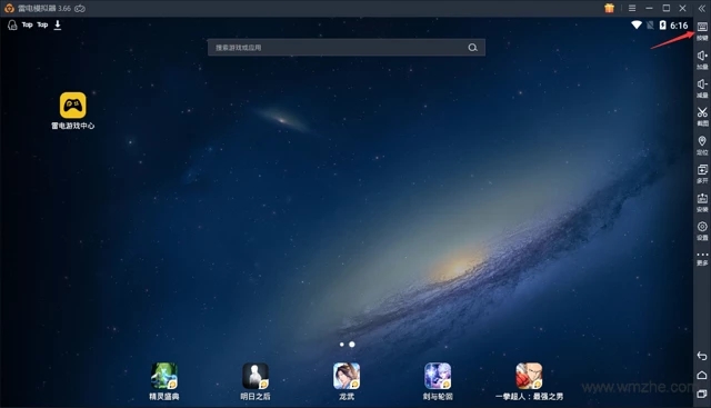 雷電安卓模擬器怎么設(shè)置游戲按鍵