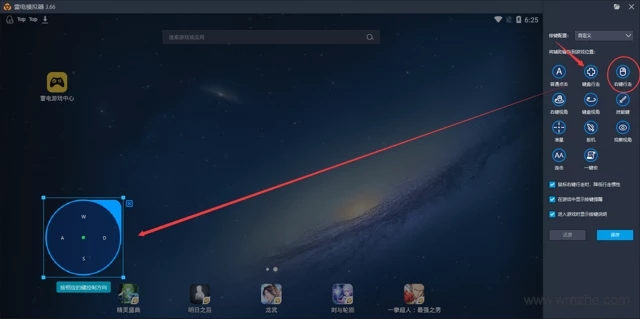 雷電安卓模擬器怎么設(shè)置游戲按鍵