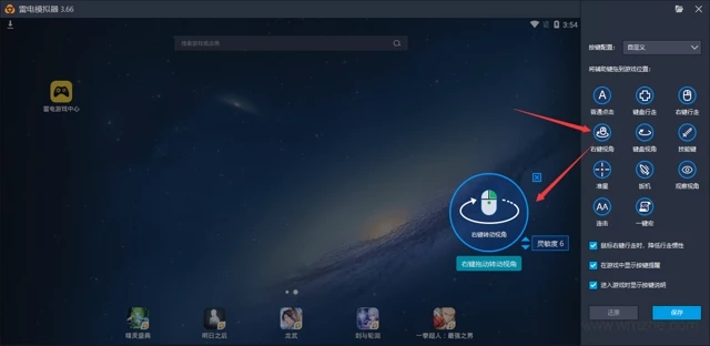 雷電安卓模擬器怎么設(shè)置游戲按鍵