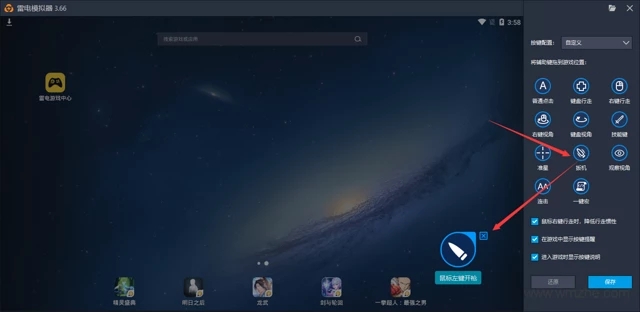 雷電安卓模擬器怎么設(shè)置游戲按鍵
