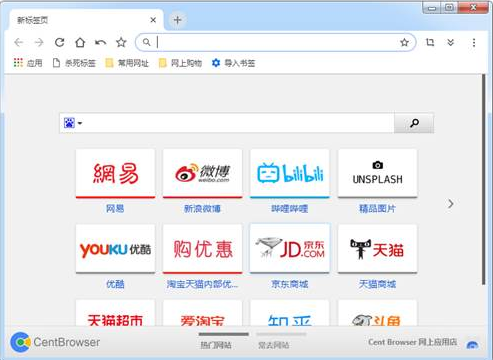 百分瀏覽器編便攜版截圖