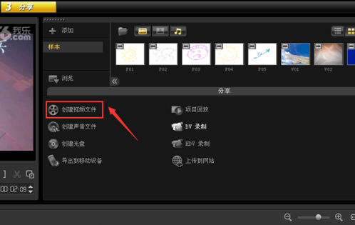 導(dǎo)出視頻步驟2